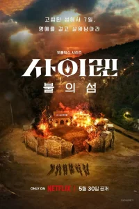 Сирена: Выжить на острове